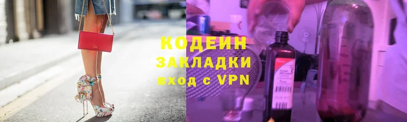 Codein Purple Drank  Краснотурьинск 